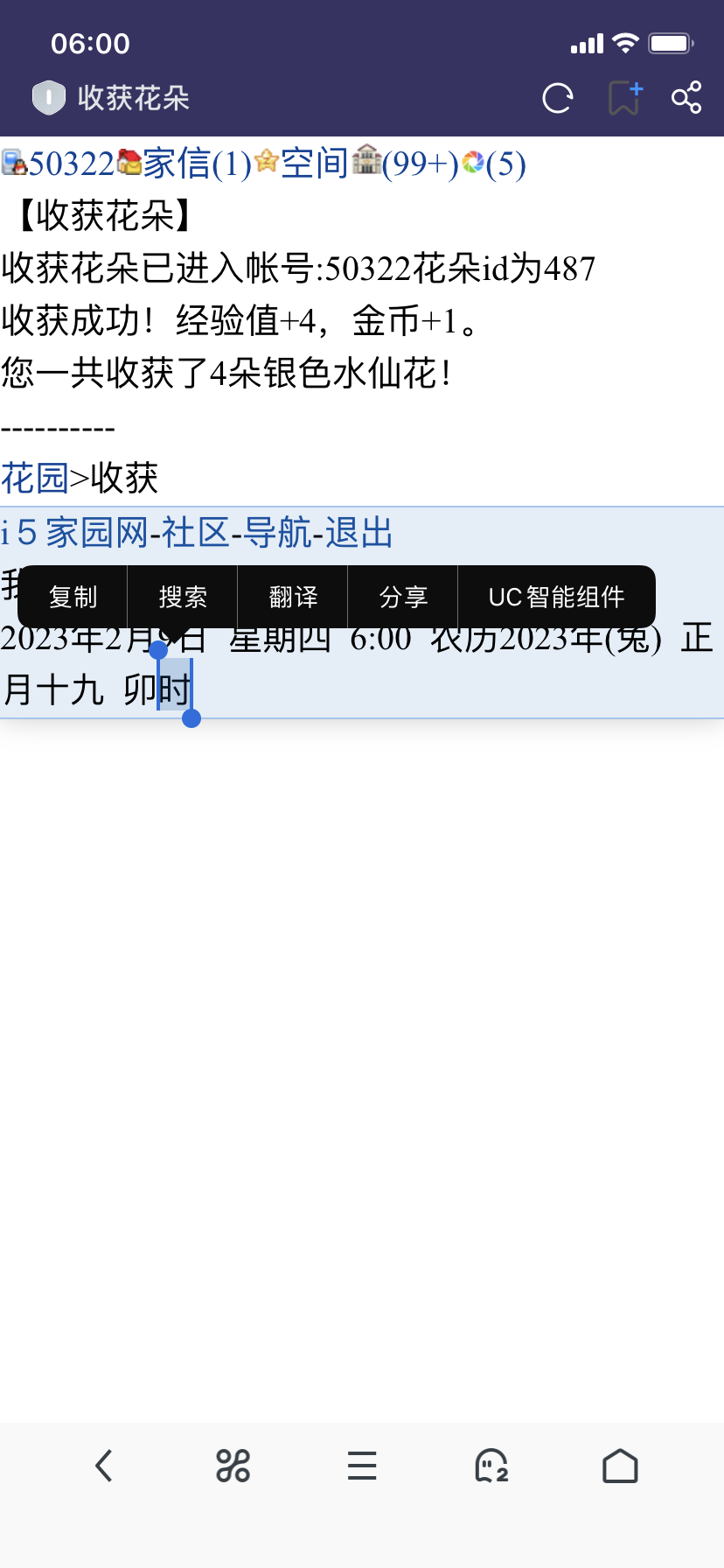 南非风情没点亮成功