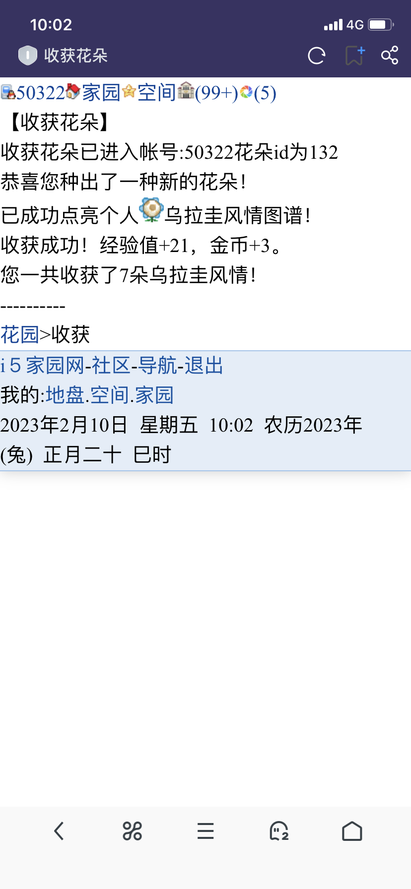 点亮了师姐