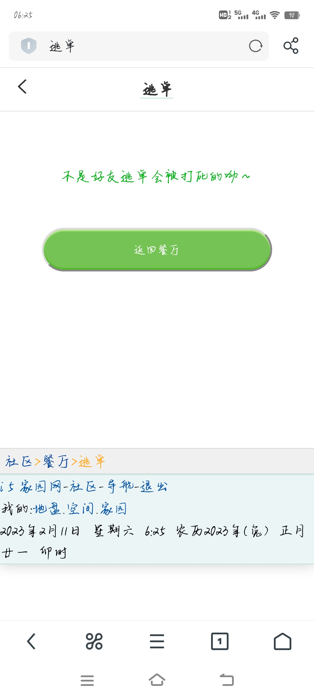 怎么个打死法？
