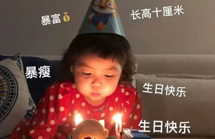 生日快乐暖暖