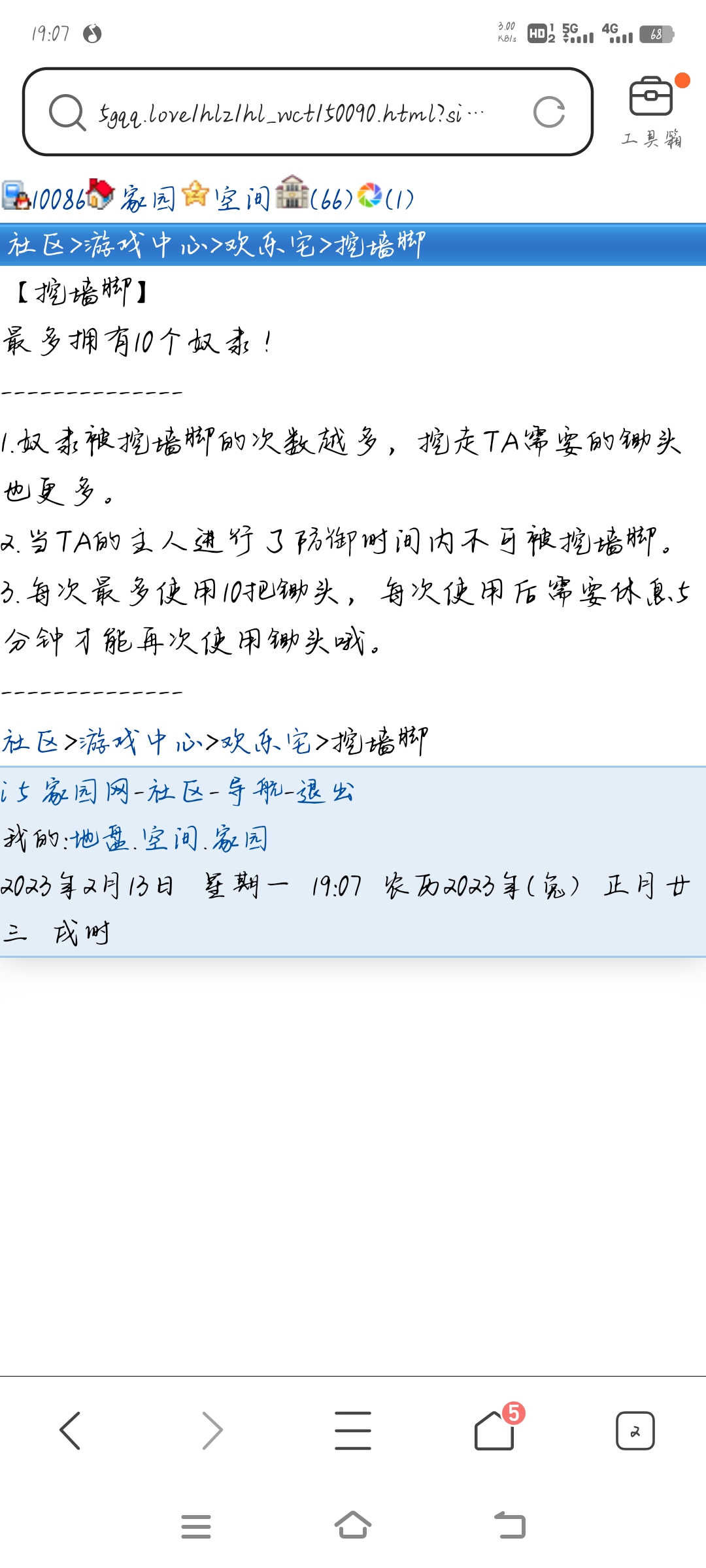 哦豁，挖不了了