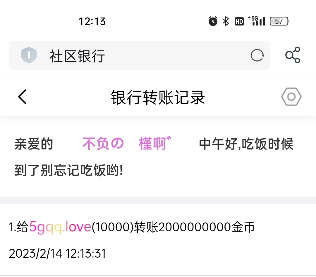 51025+槿晚+付款黑市兑换款项