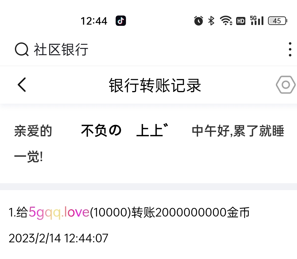 50238上上+付款黑市情人节商品兑换