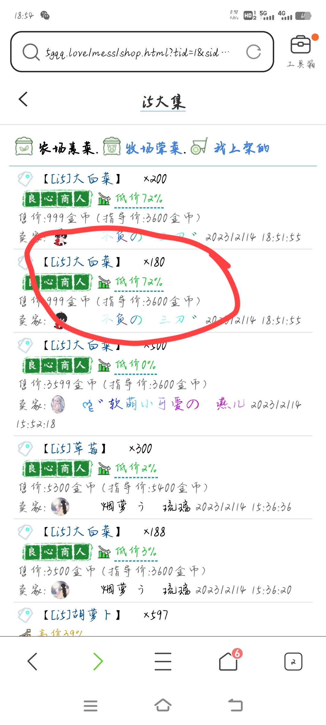 这才是良心商家的典范