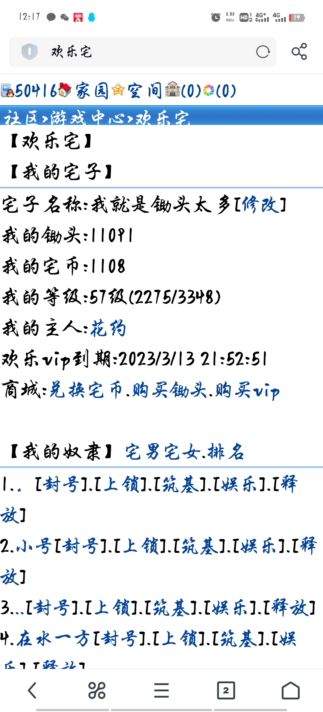 晒晒我的锄头
