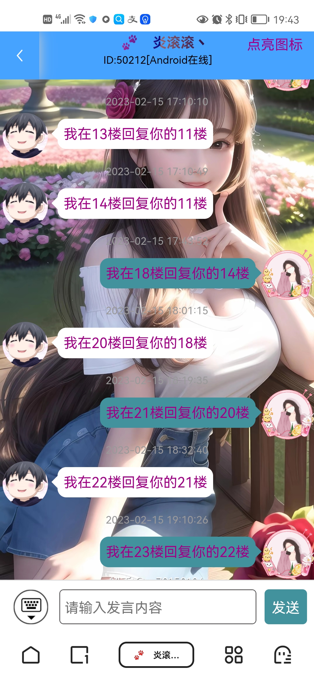 这背景吓到我了
