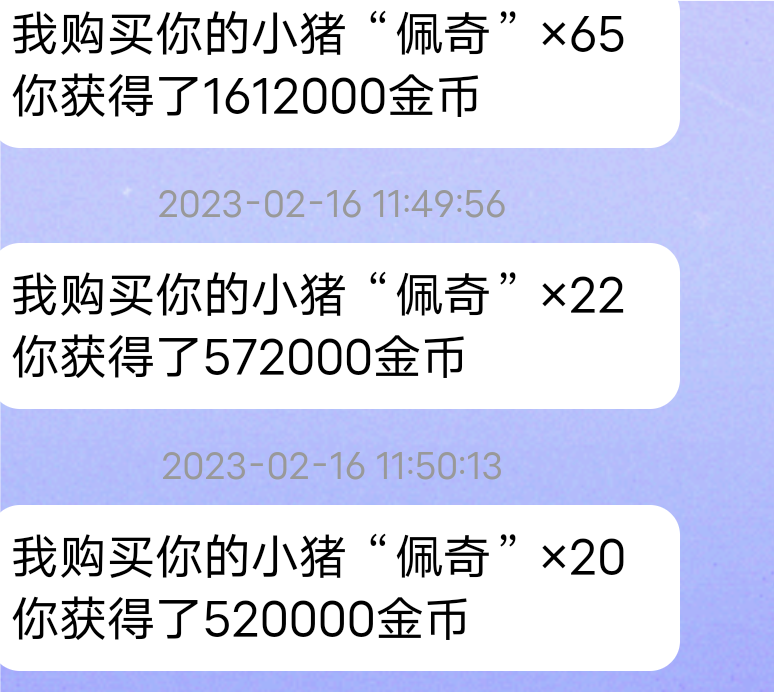 我要做一辈子的菜贩子！！！！