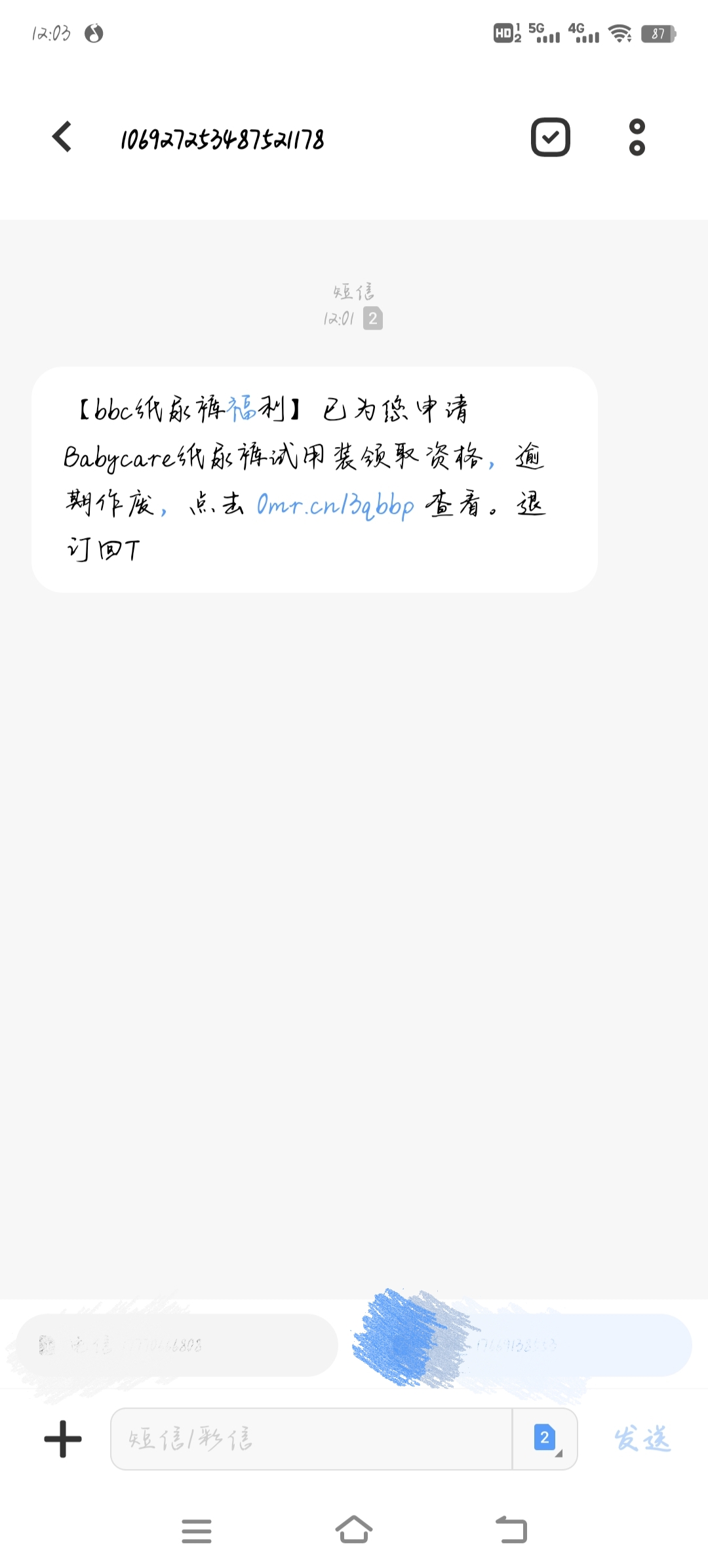 这是什么鬼？