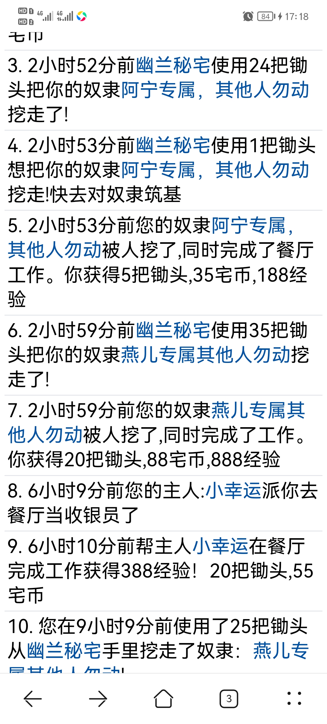 莫言那么爱挖人回家挖你妈去