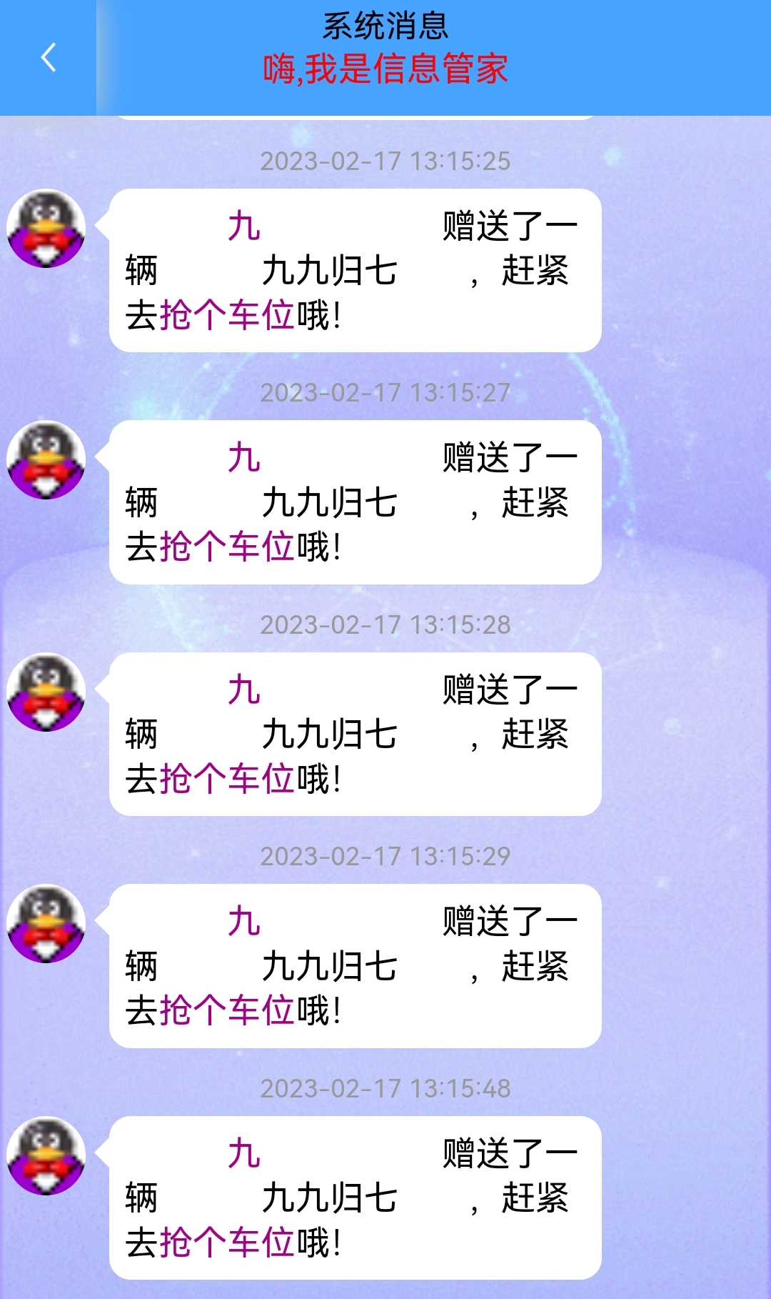 被小九包养了