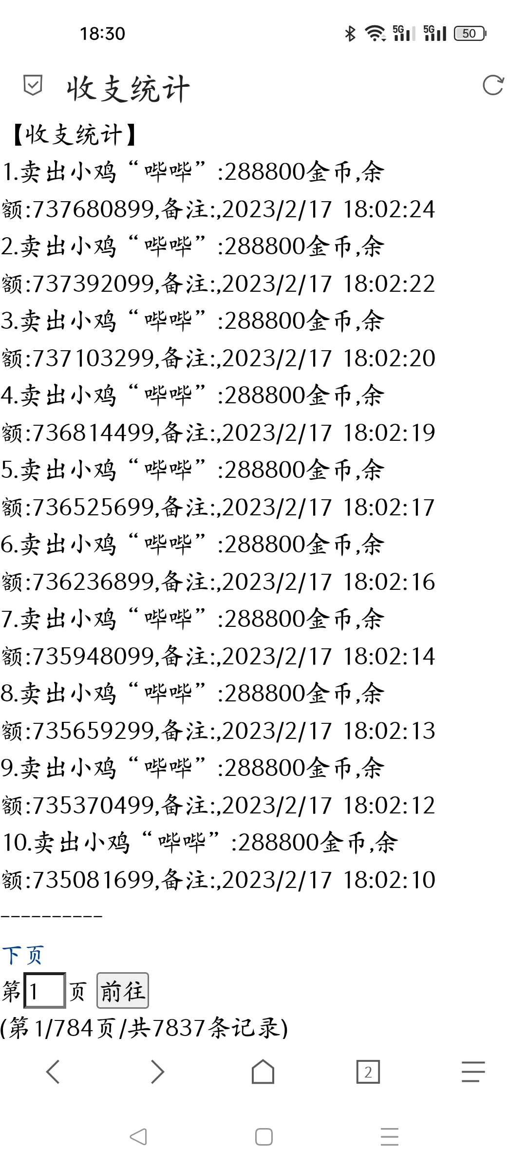 　　　　我以为　　　