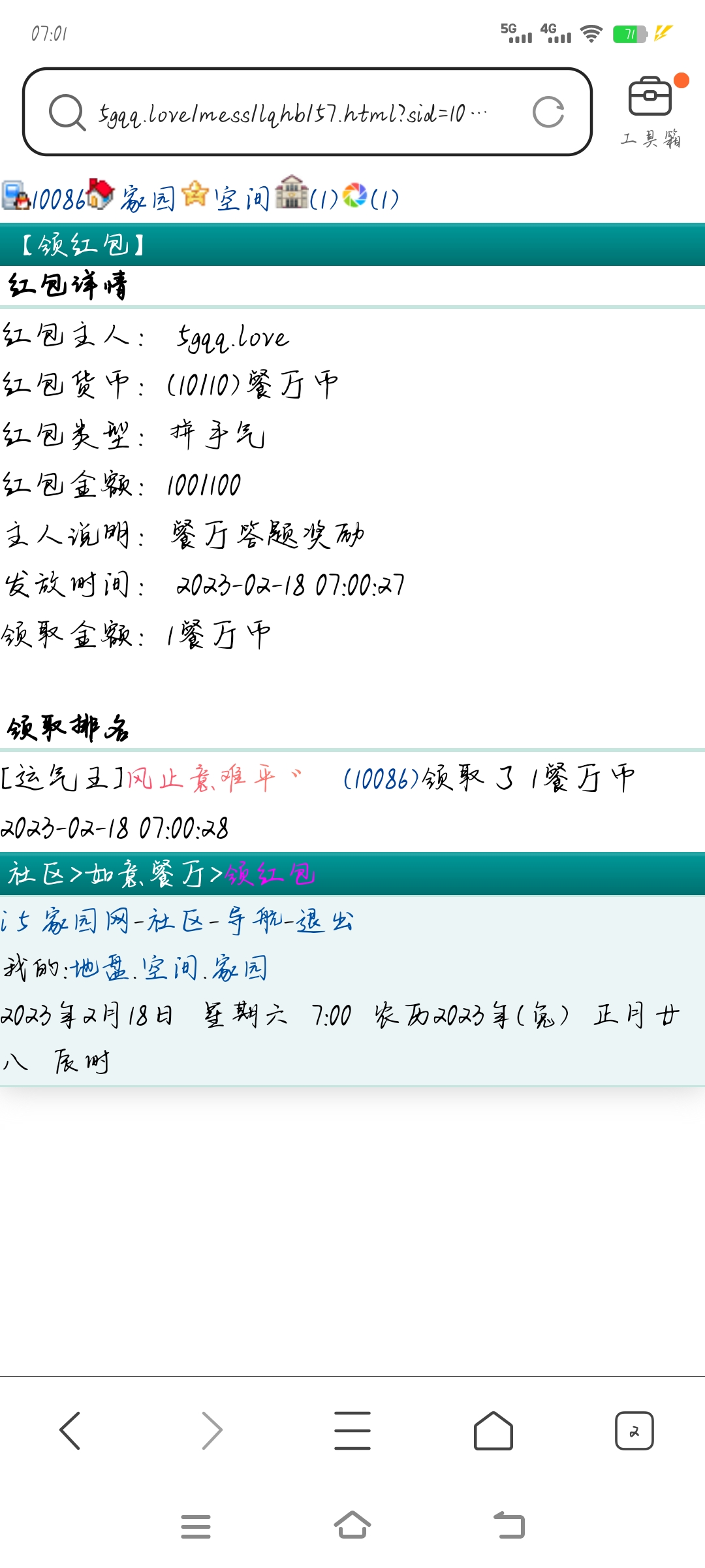 这什么手气？