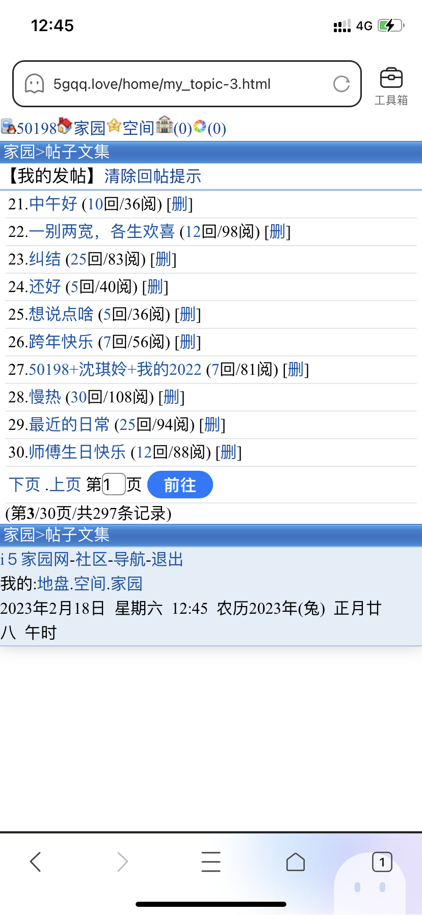 我可真厉害