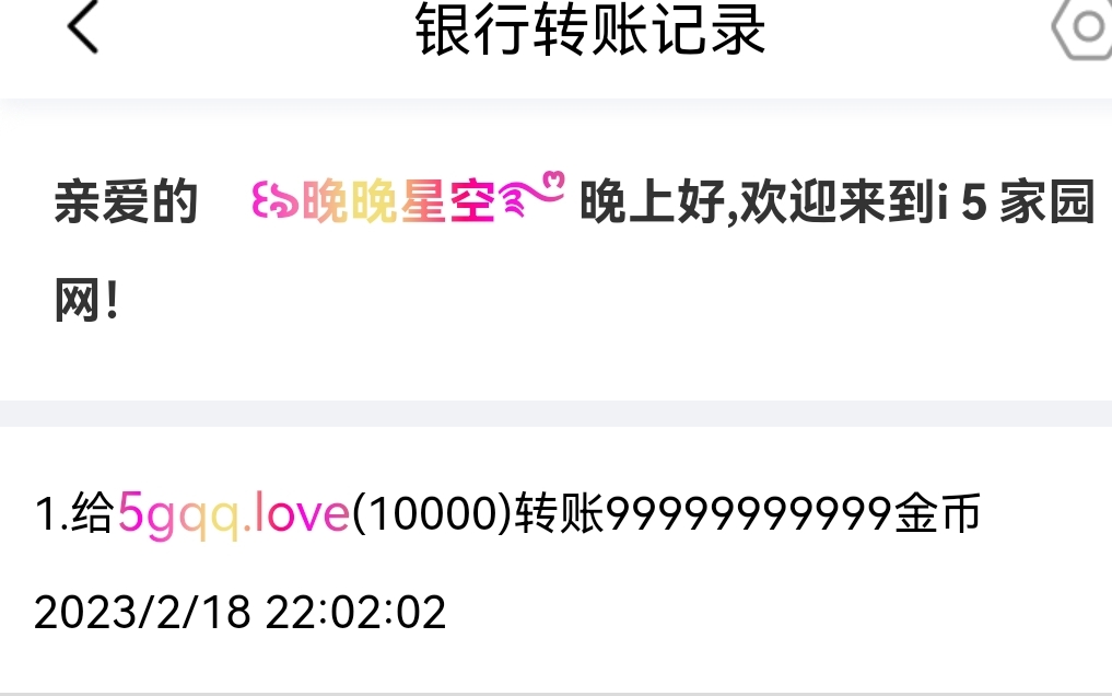 50363+燕子+付i5黑市第八轮款项