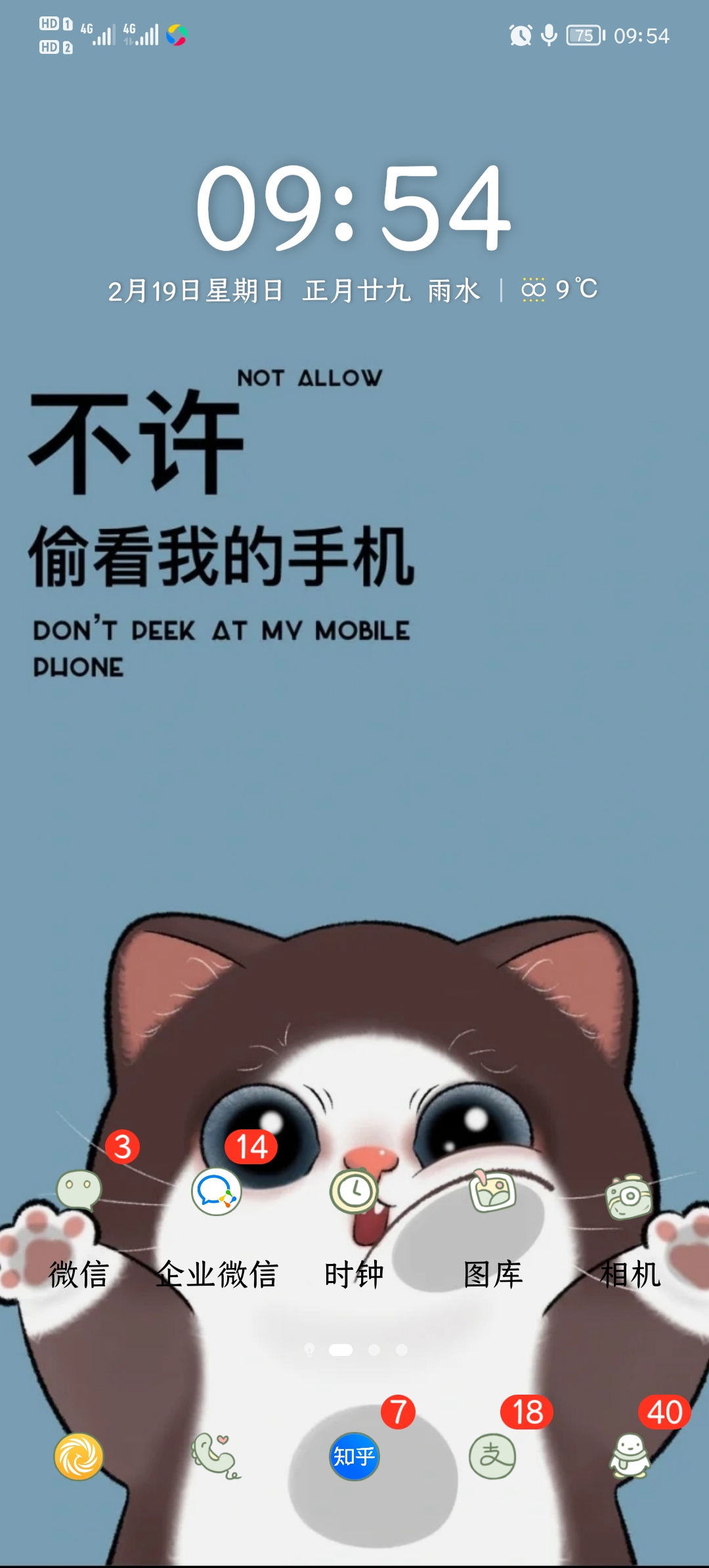 早~