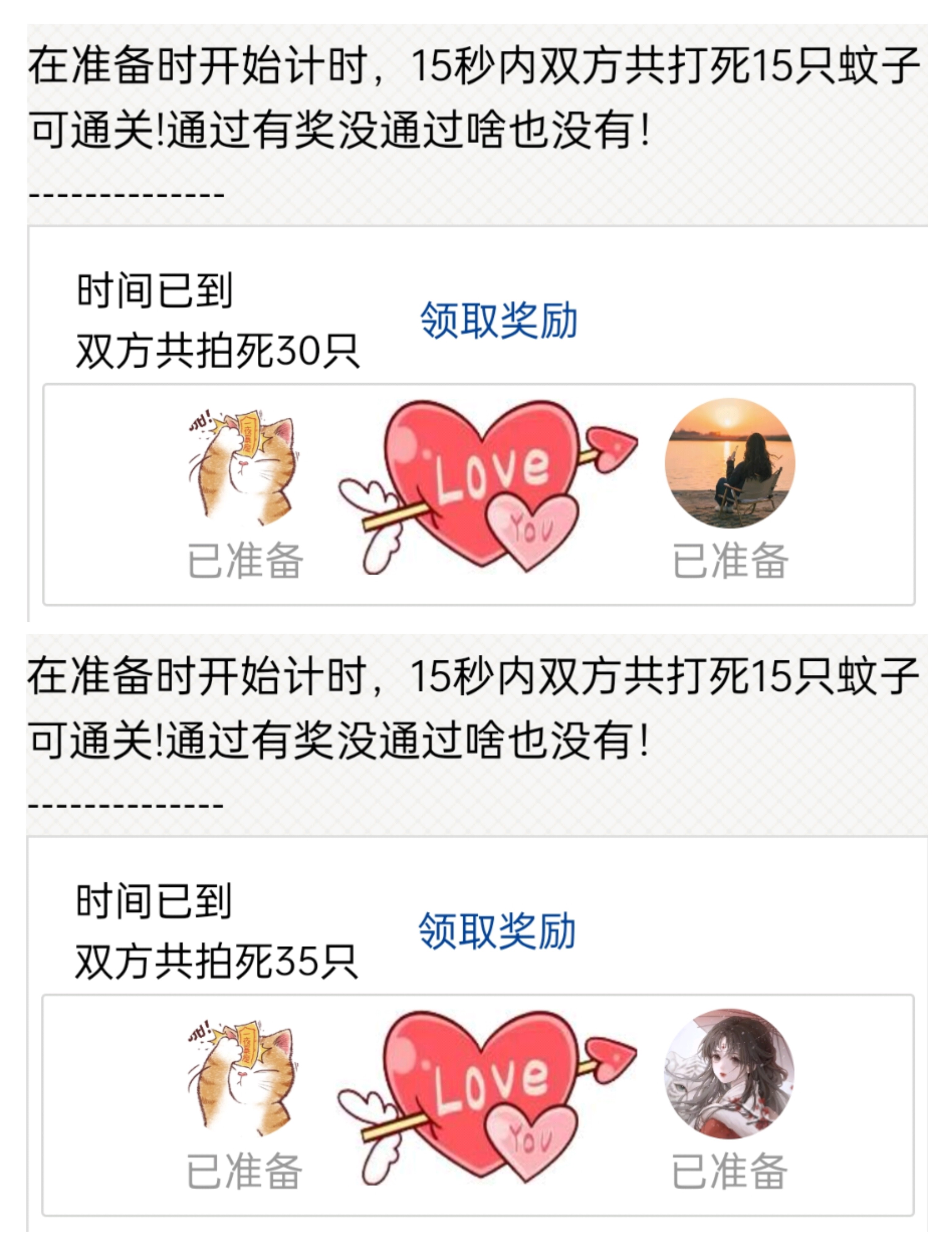 　　拍蚊子巅峰时期　゛　