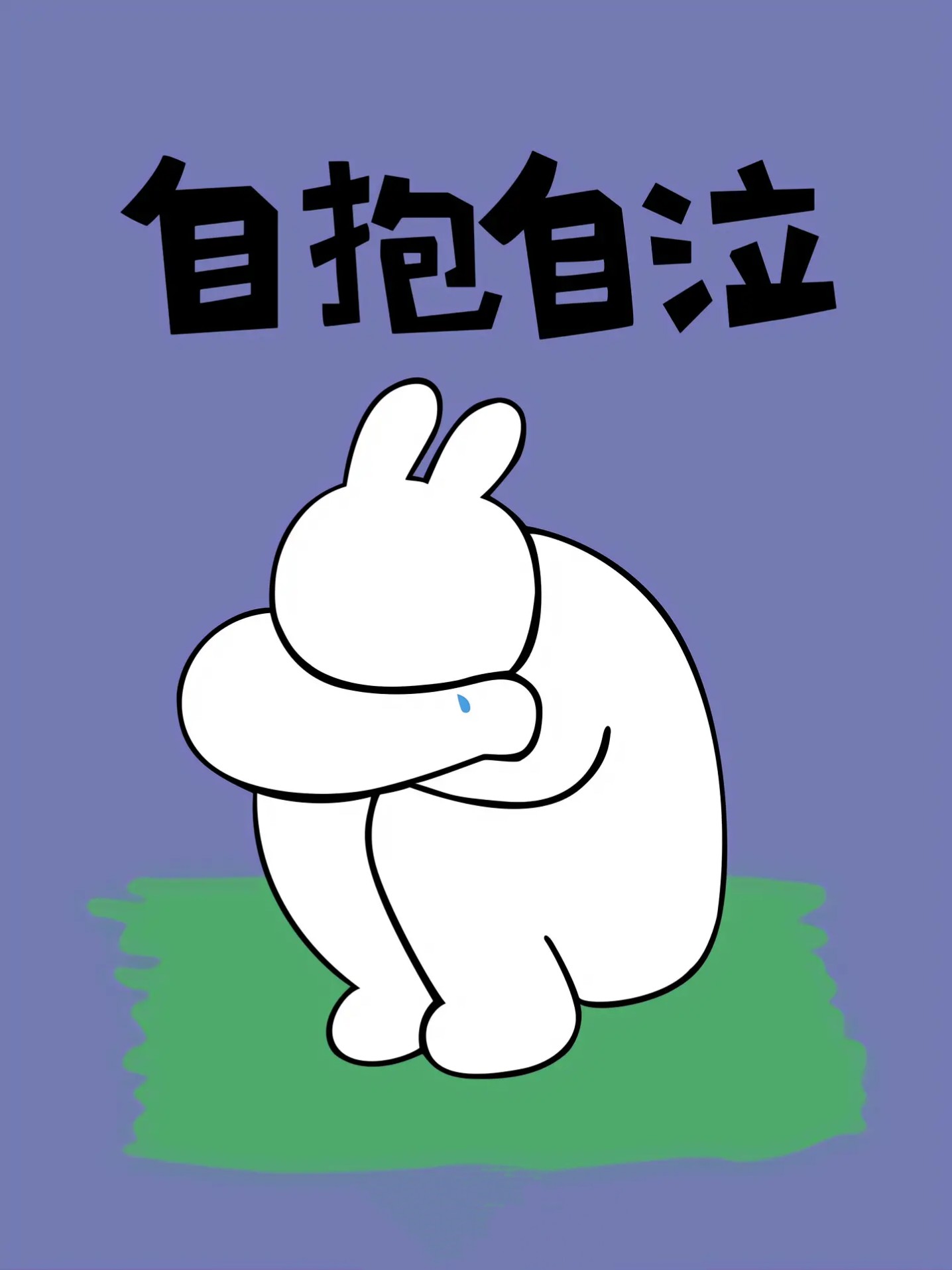 像个球