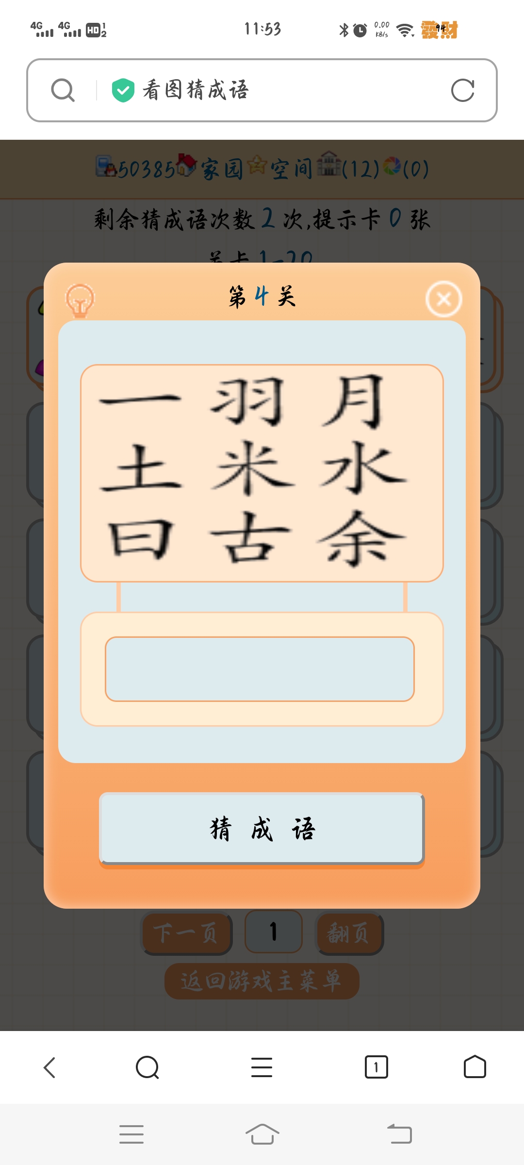 这是什么