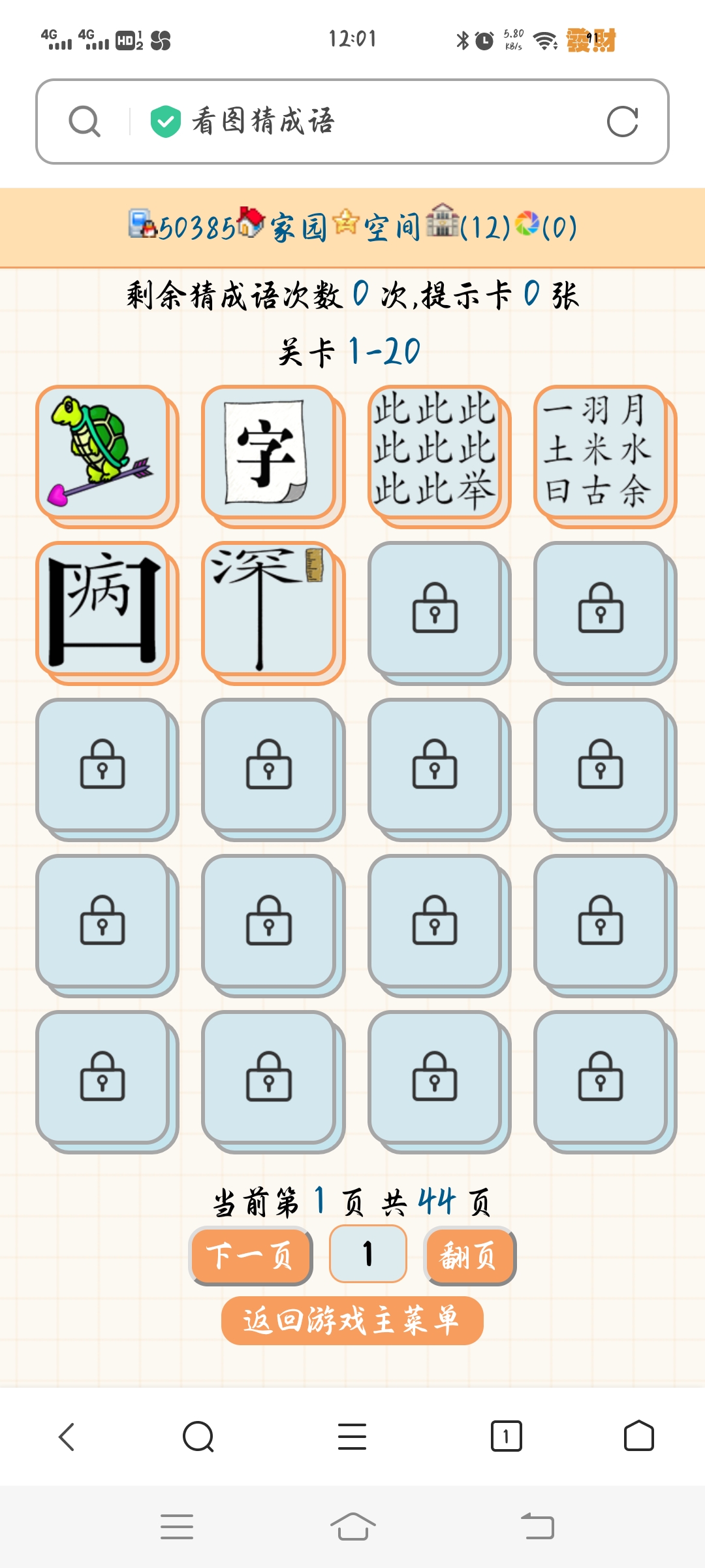 这个又是什么