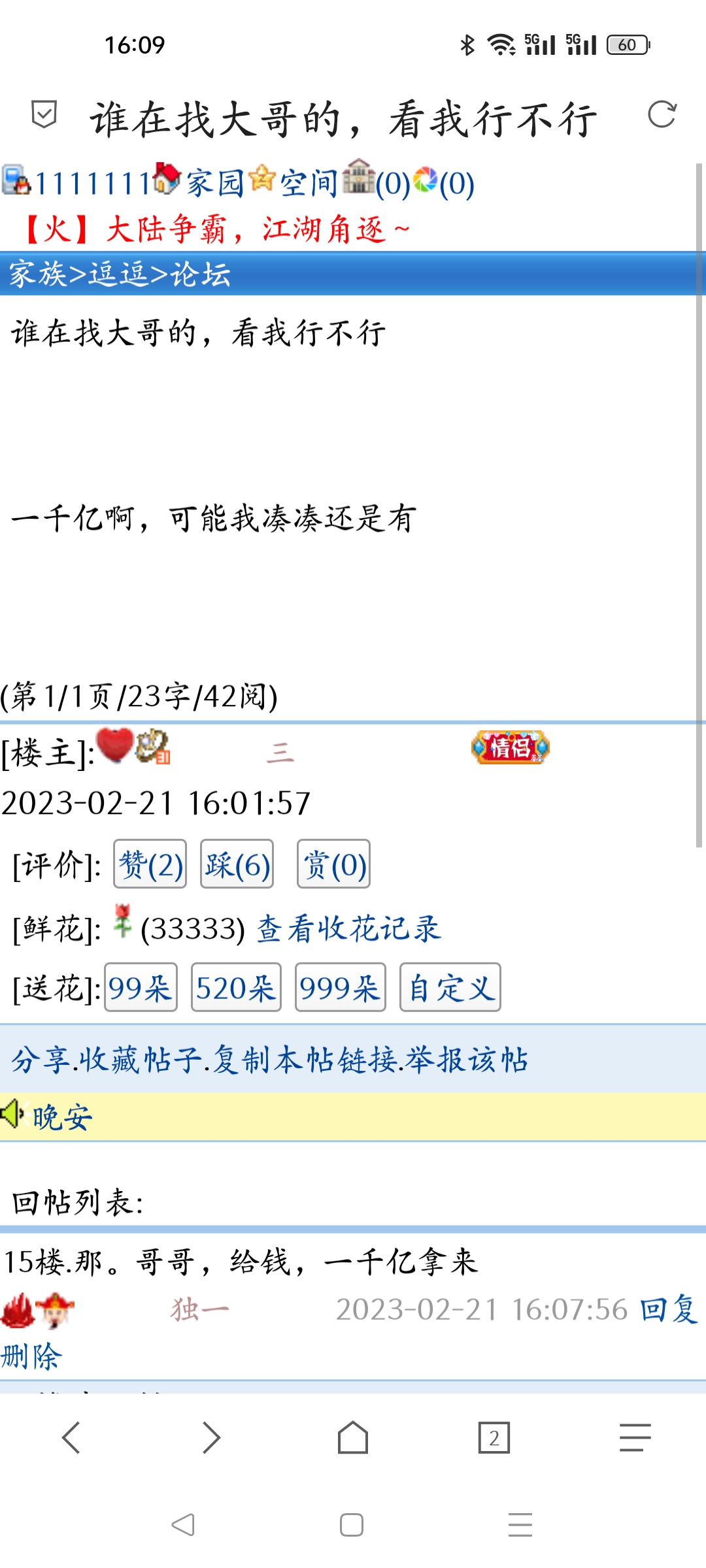 　　　　你竟然有小金库　　　