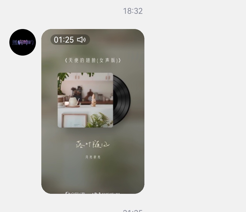 我的女孩又给我唱歌了