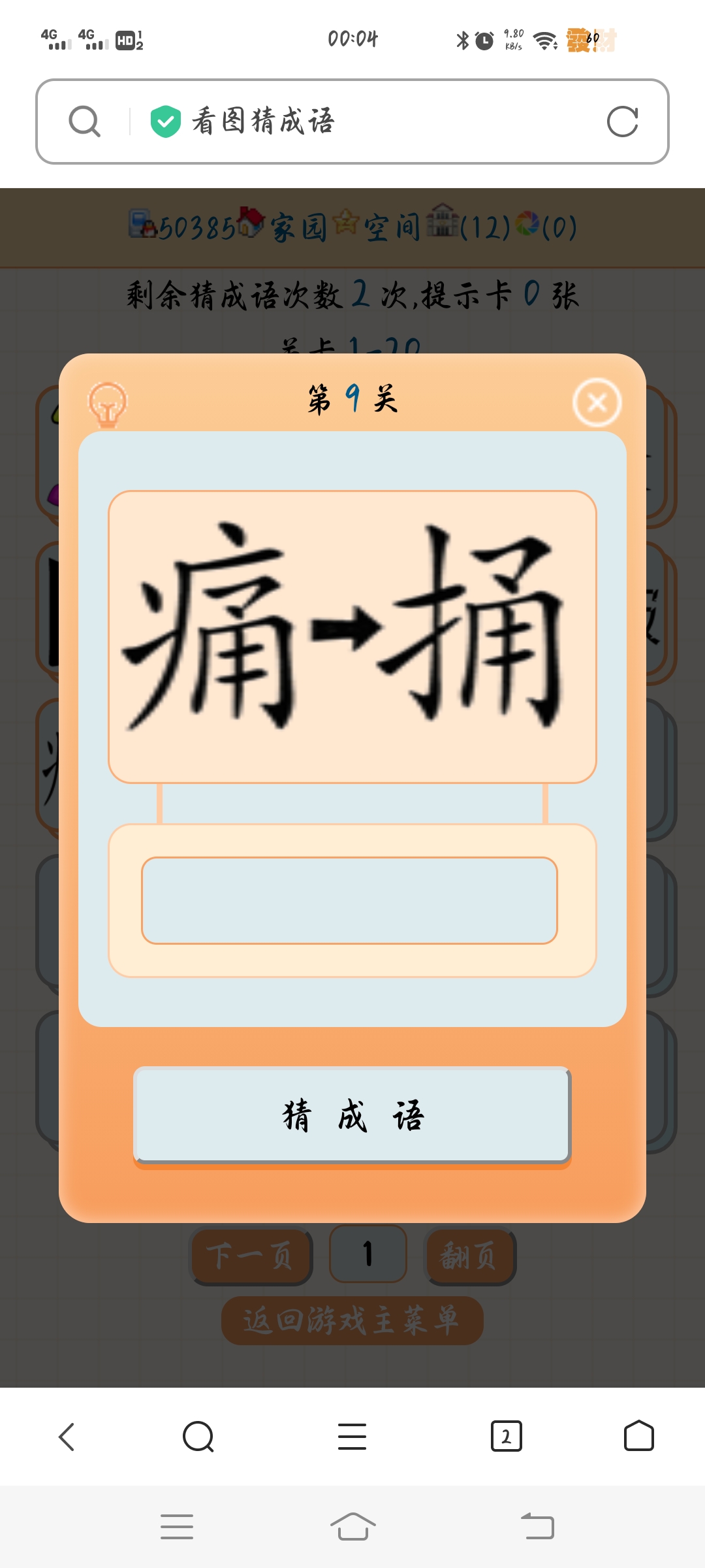 这是什么