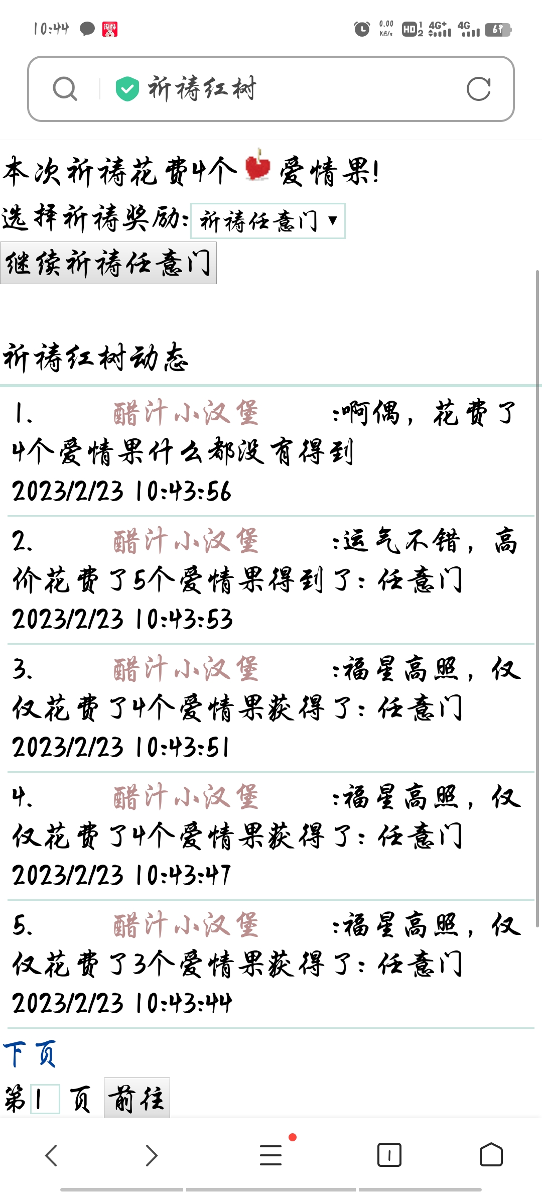 还有谁