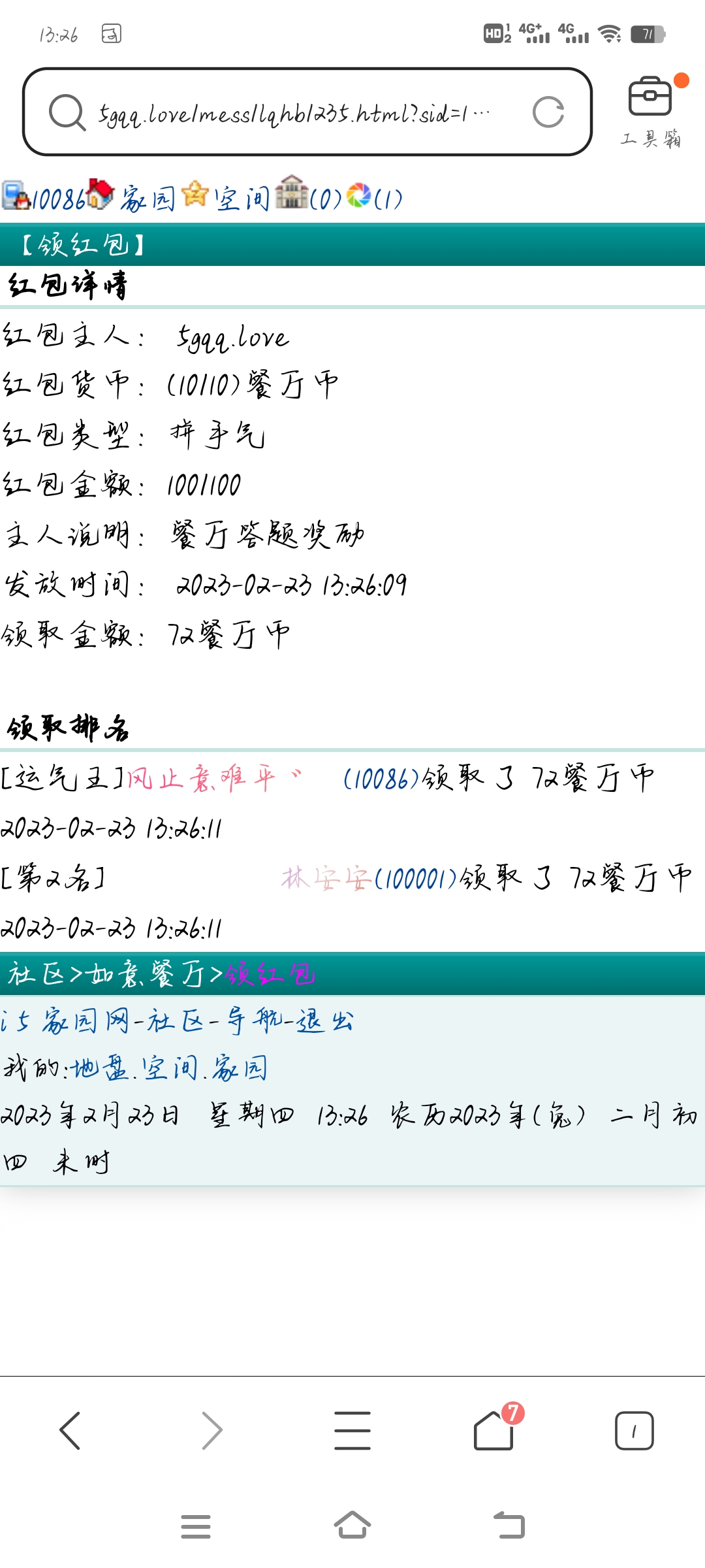 神马情况？