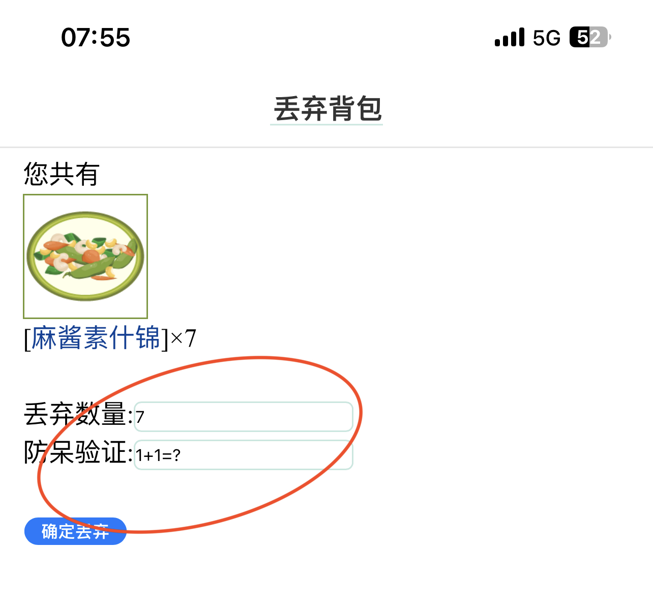 大声告诉我这是什么！