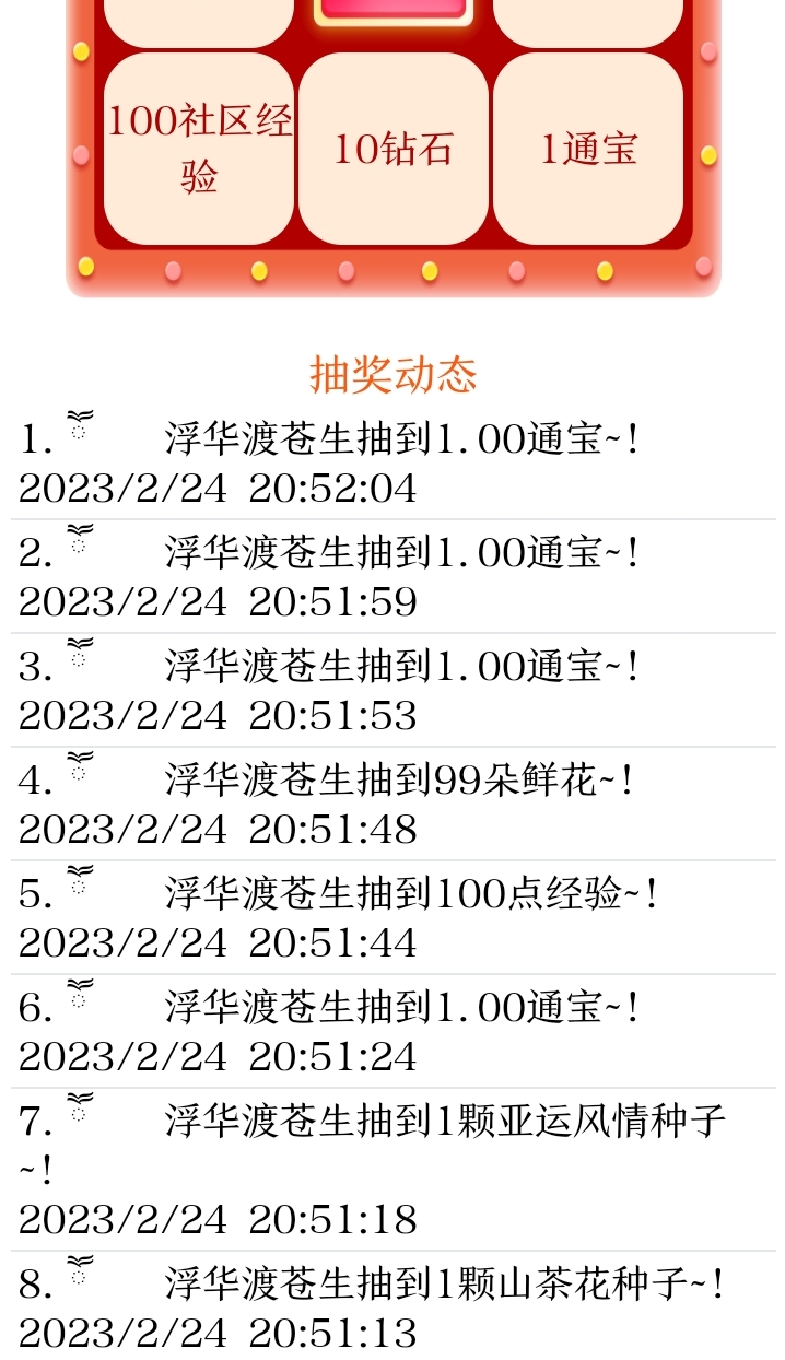 纪念一下