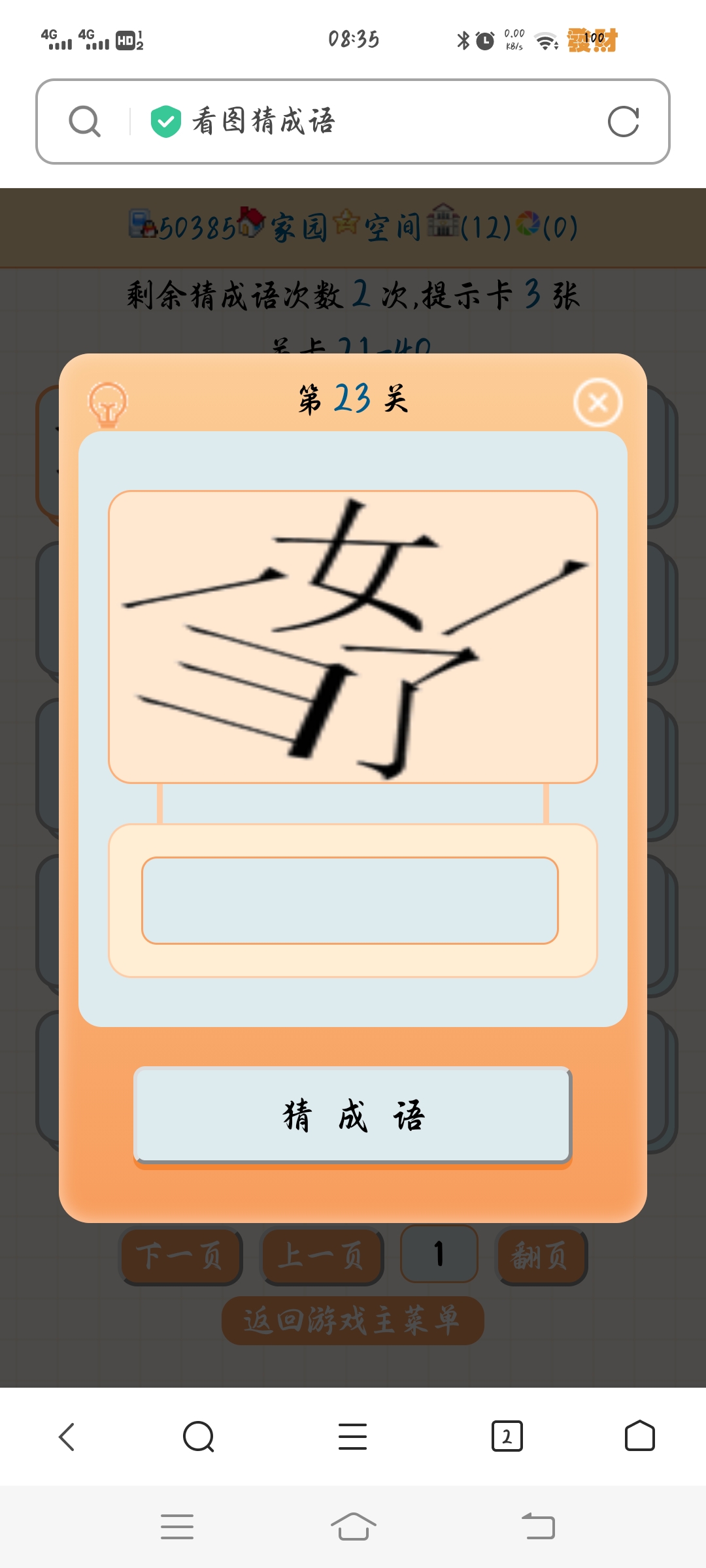 请问