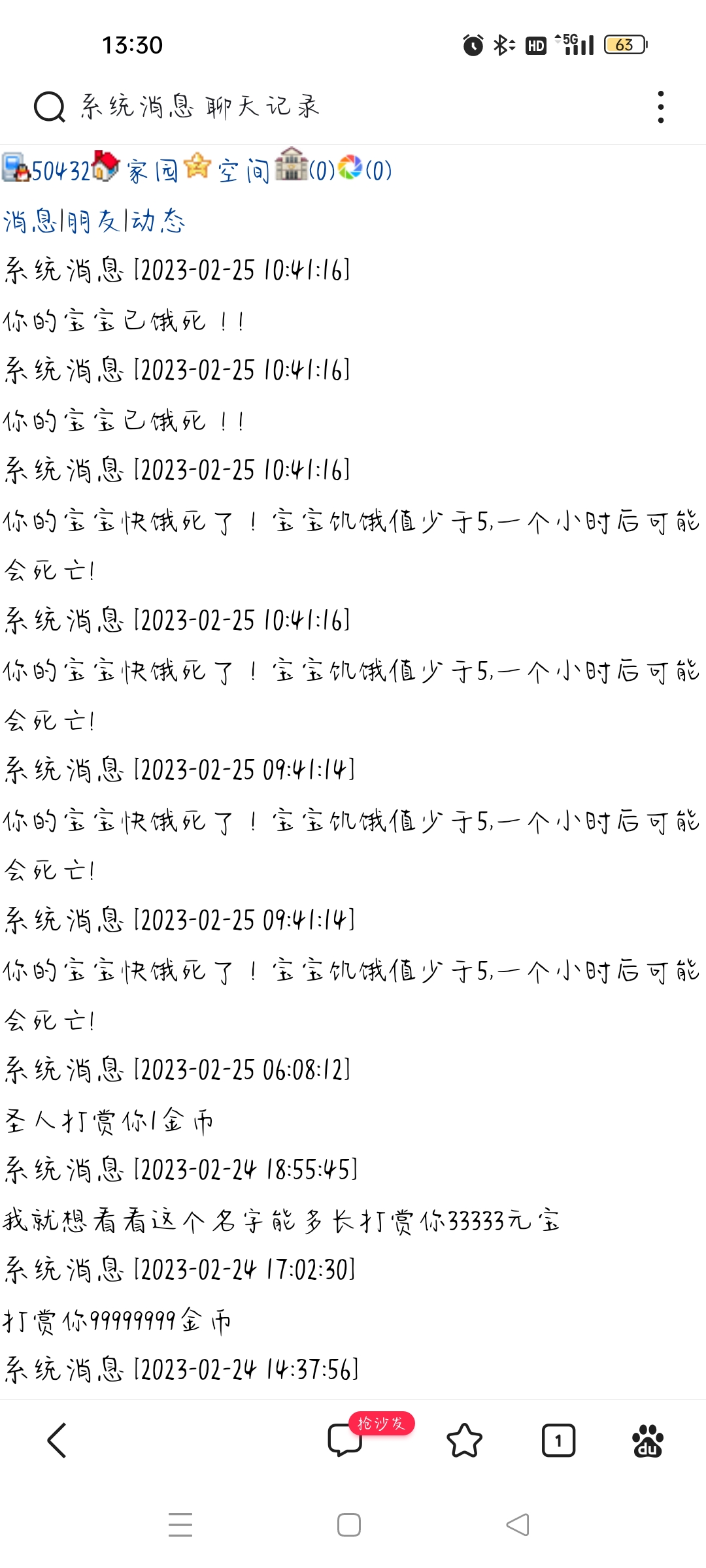 狗子，借你吉言