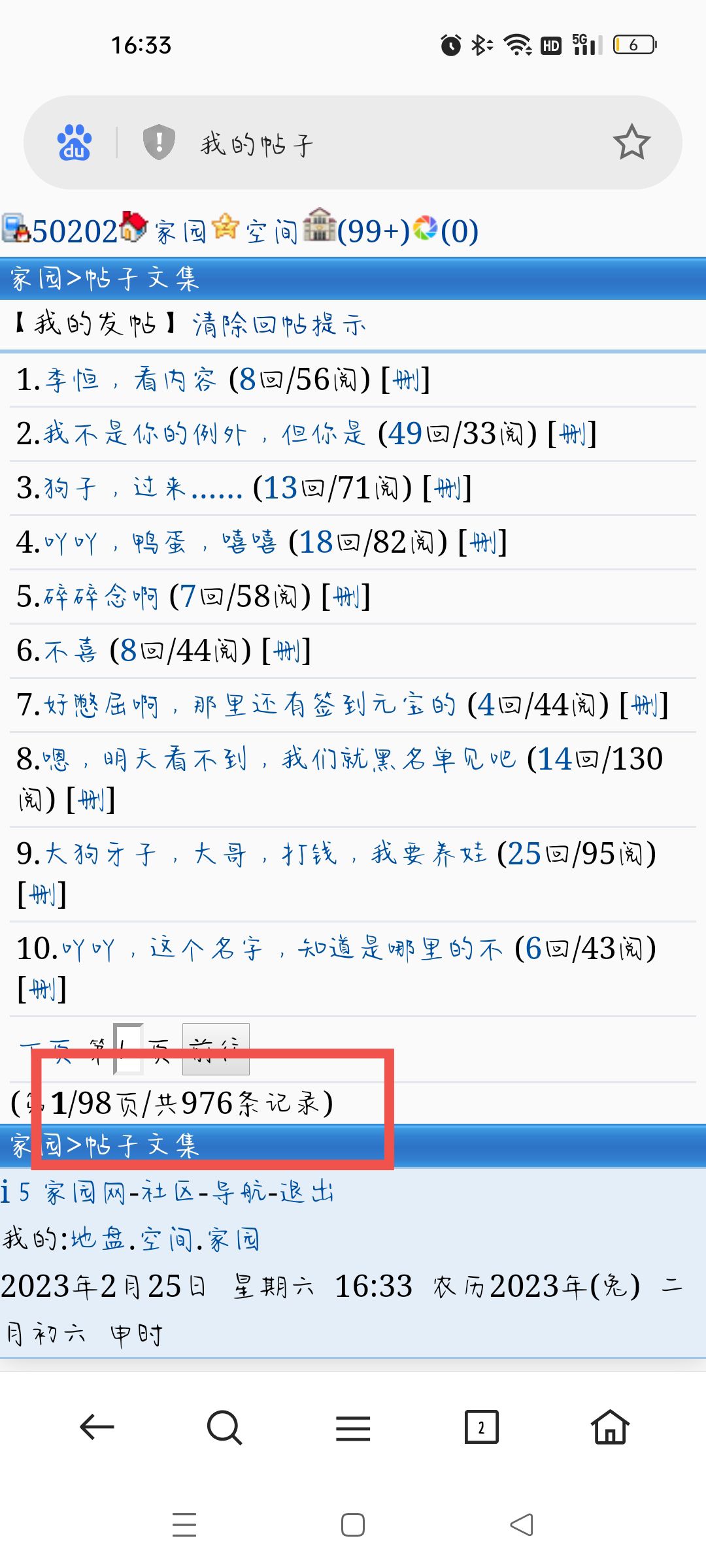 留个纪念吧