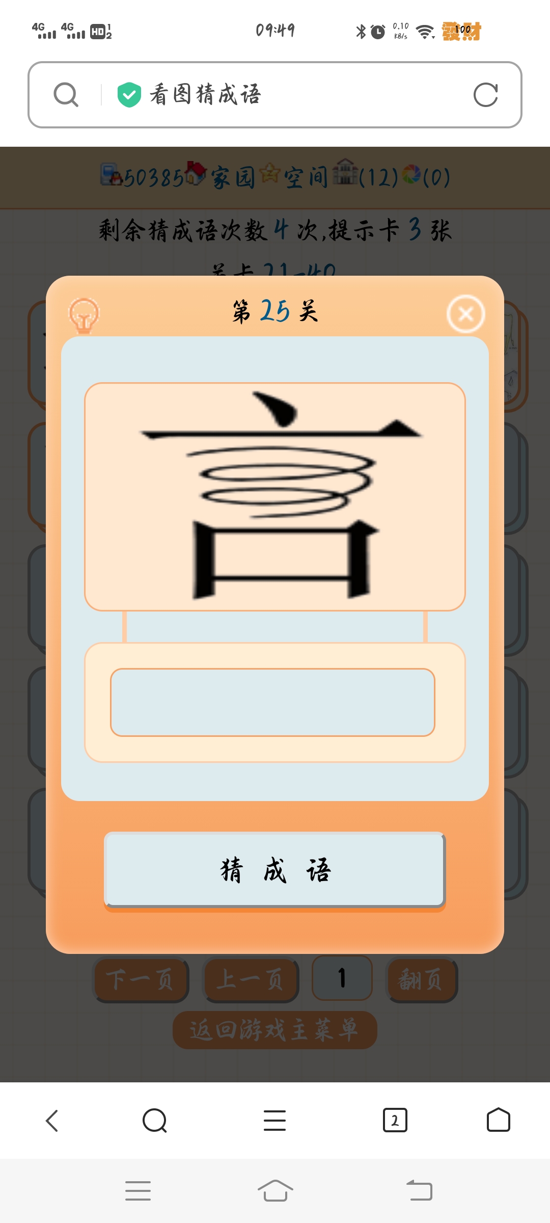 请问
