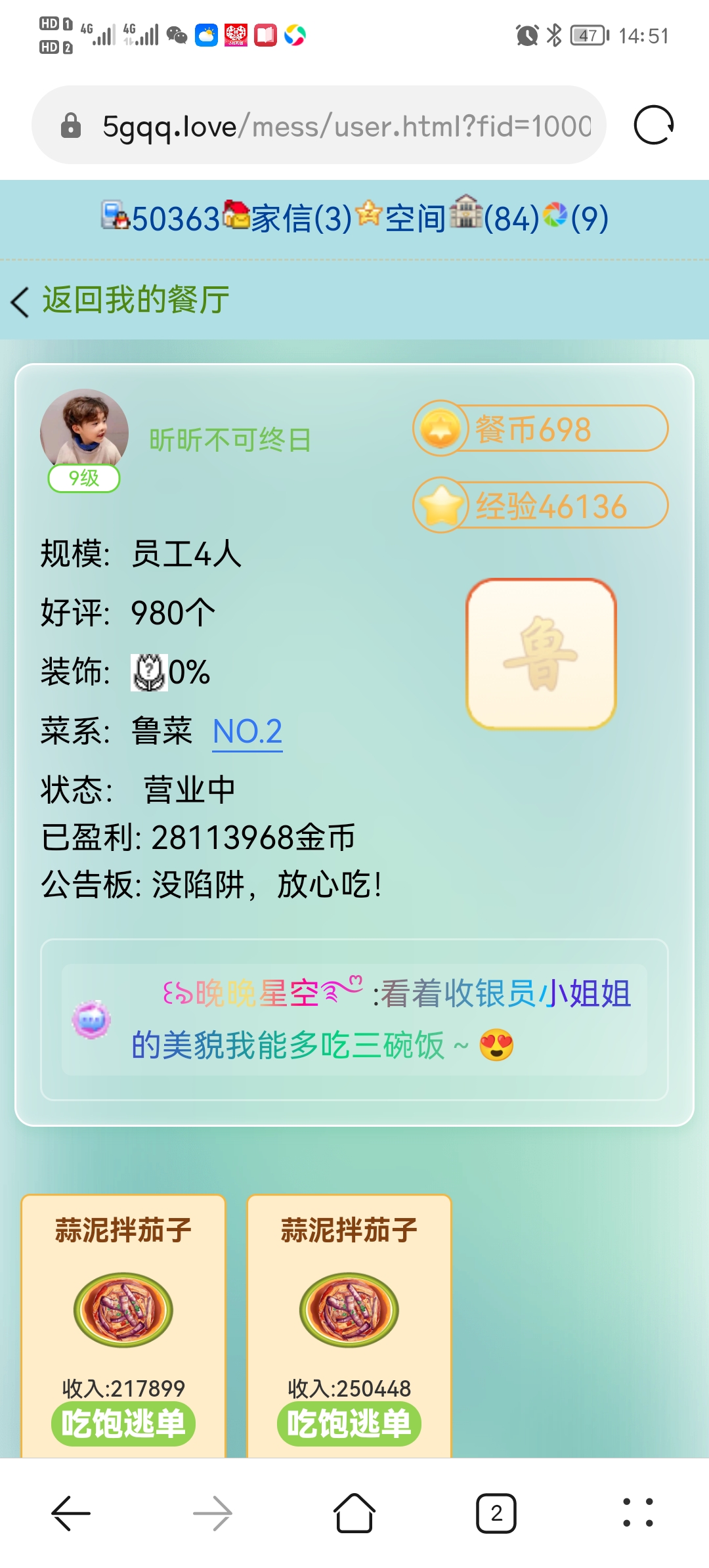 城城家的茄子真不错