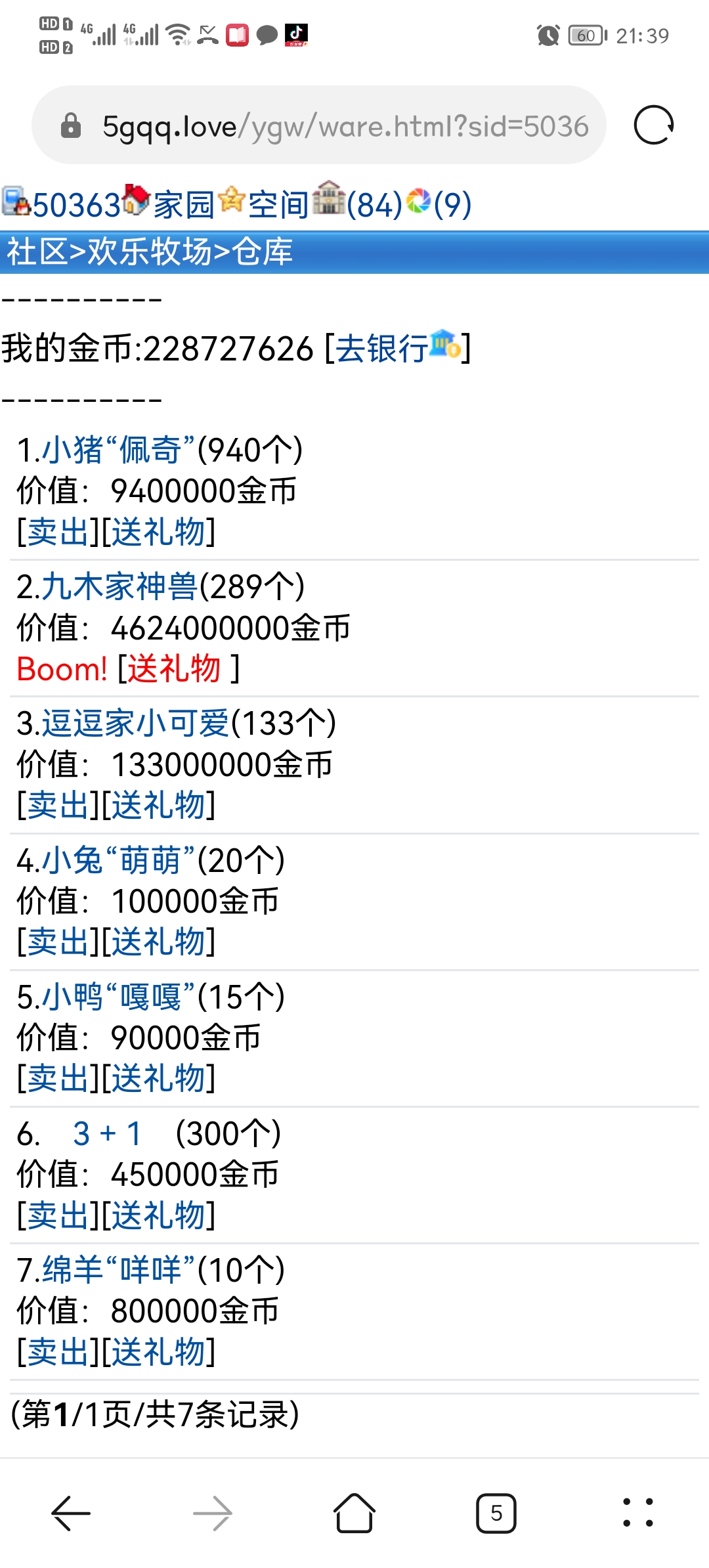 谁要大象，每人10只，只限好友