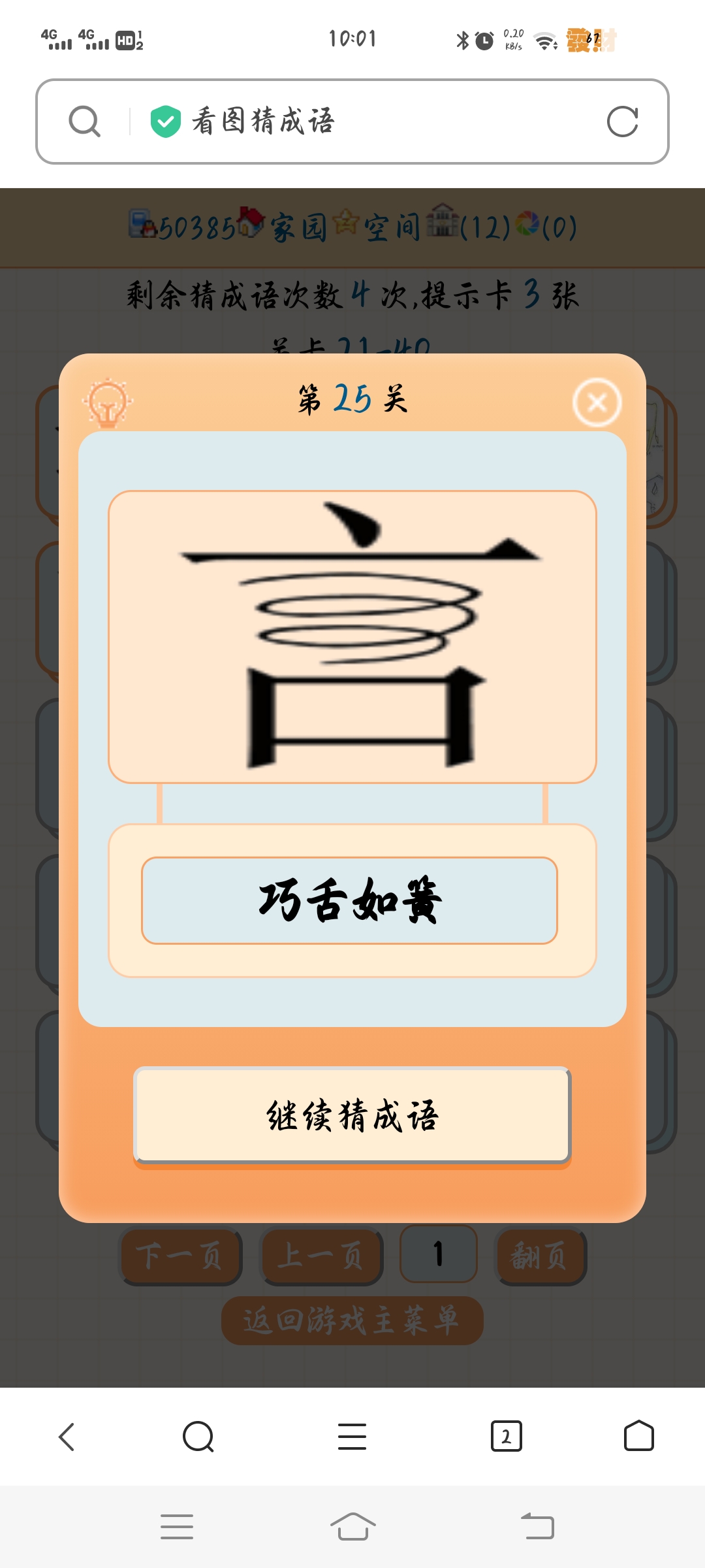 请问