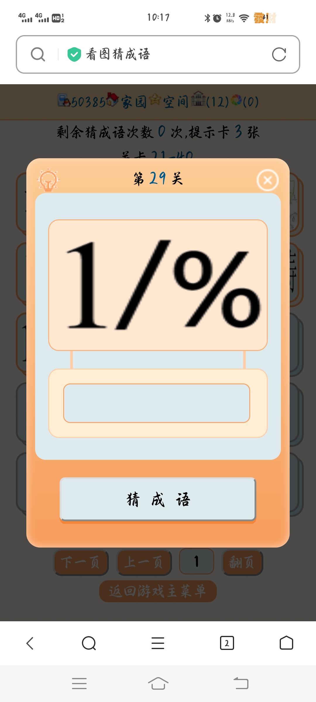 再问