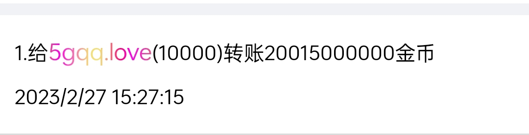 50407+莳光+付黑市第九轮兑换款项