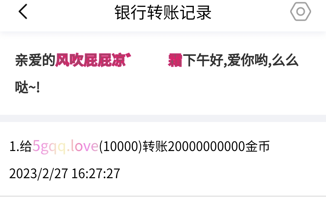 1000000+霜＋付黑市第九轮款项