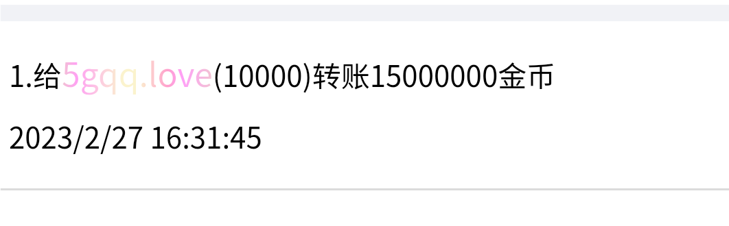 50270+三＋付黑市第九轮款项