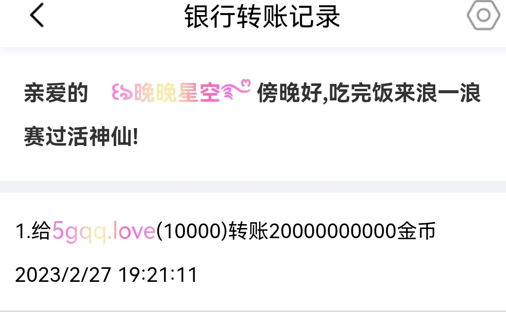 50363+燕子+付黑市第9轮款项