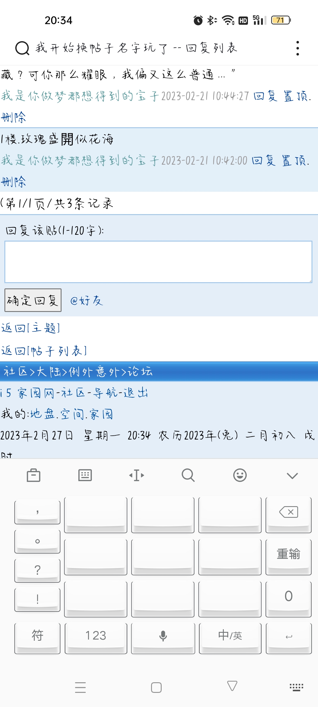 唔，我开始盲打了