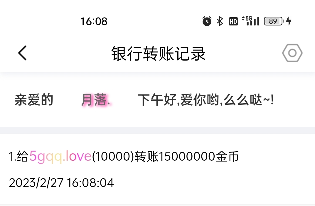 50113+神明+付黑市第九轮商品款项