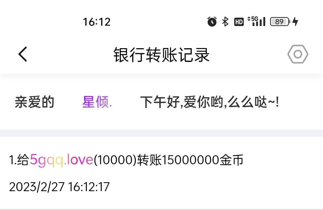 50197+暖暖+付黑市第九轮商品款项