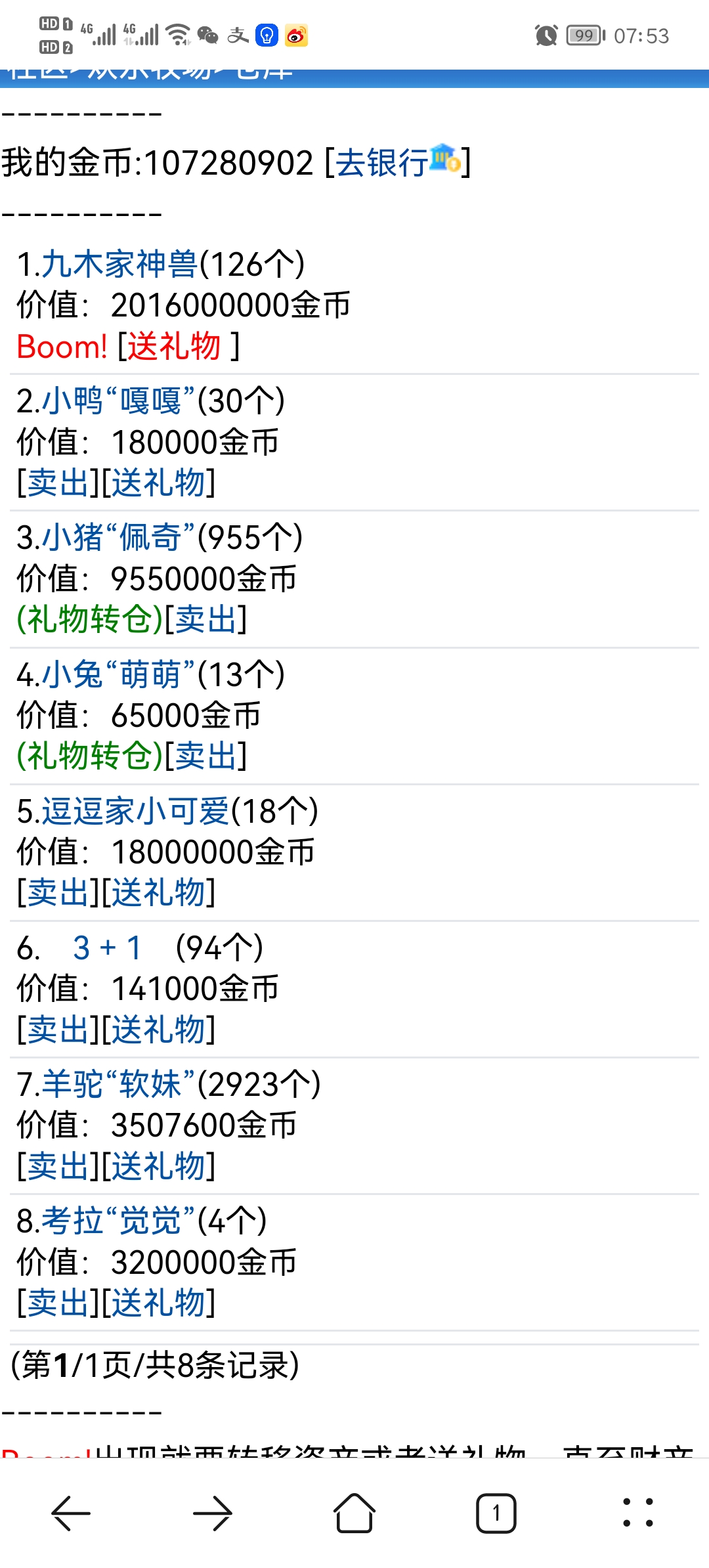 我有羊驼了