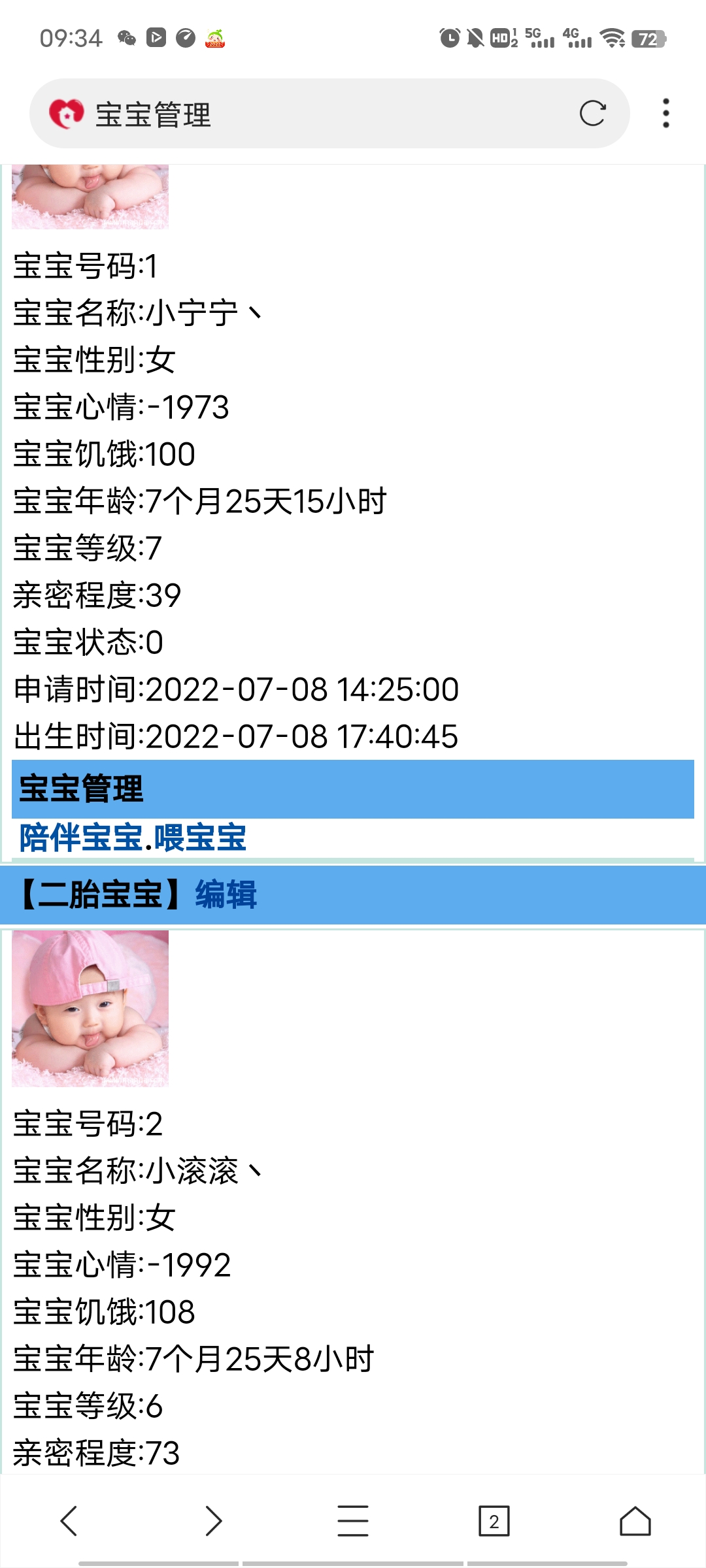 山宝～我们来看你了