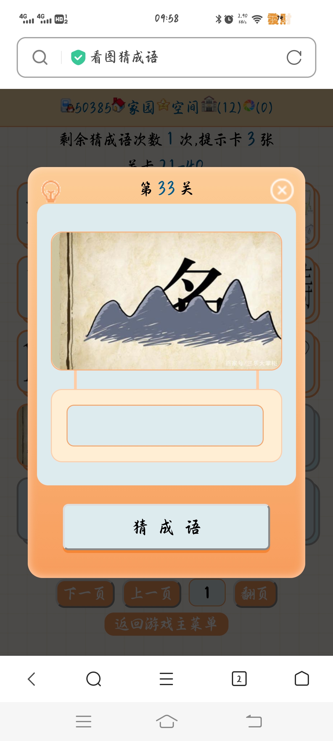 请问