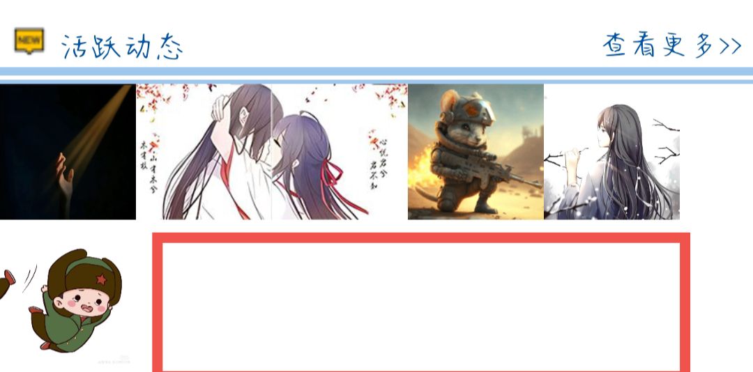 这里的头像呢