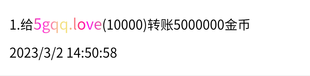 10666+夏秋+付黑市第九轮商品款项